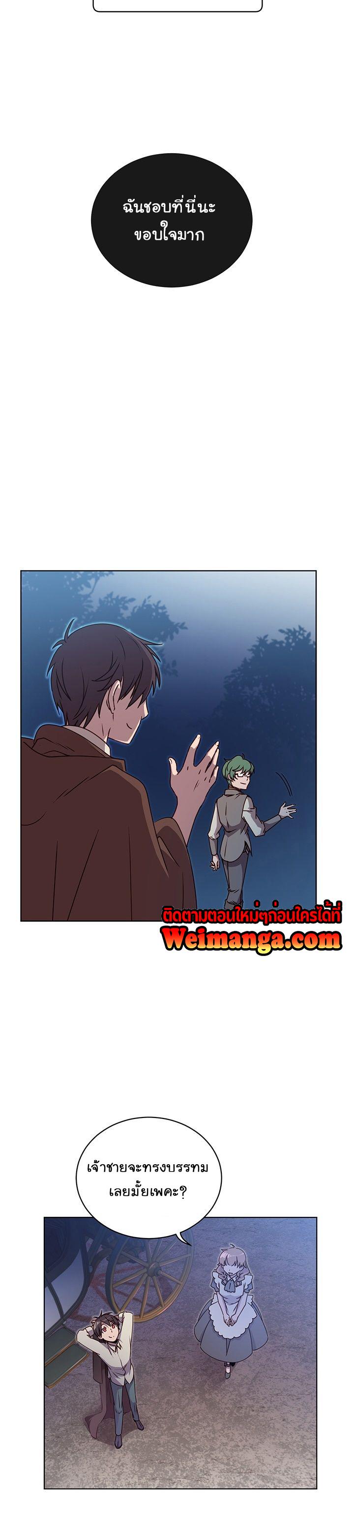 The Max Level Hero has Returned! Chap 11 - Next Chap 12