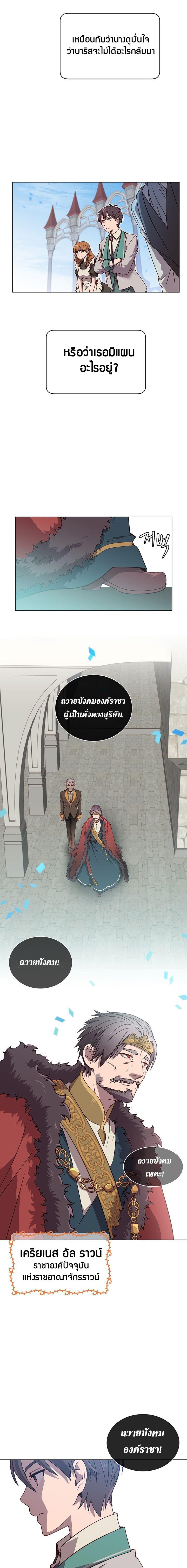The Max Level Hero has Returned! Chap 11 - Next Chap 12