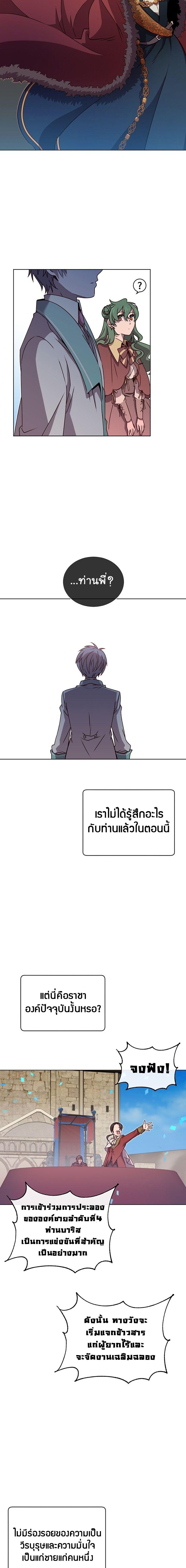 The Max Level Hero has Returned! Chap 11 - Next Chap 12