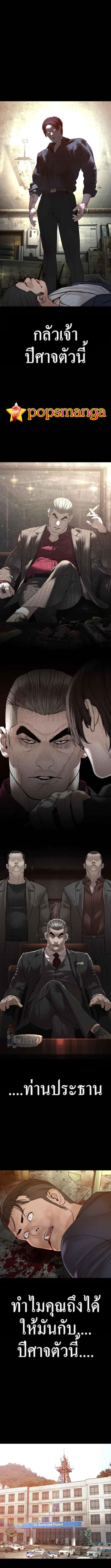 How to Fight นักสู้ทูปเบอร์ Chap 134 - Next Chap 135