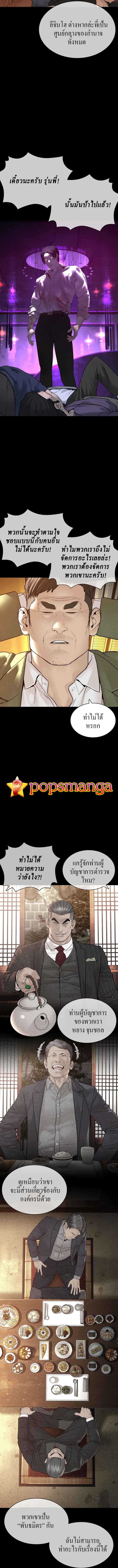 How to Fight นักสู้ทูปเบอร์ Chap 134 - Next Chap 135
