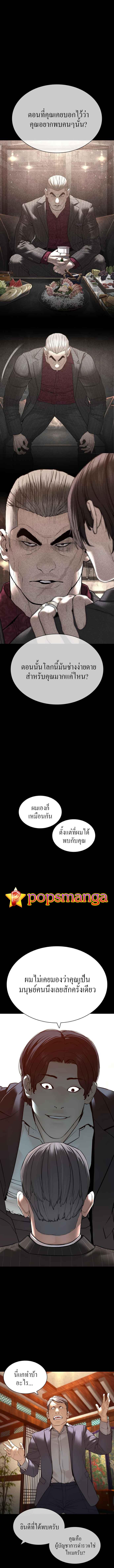 How to Fight นักสู้ทูปเบอร์ Chap 134 - Next Chap 135