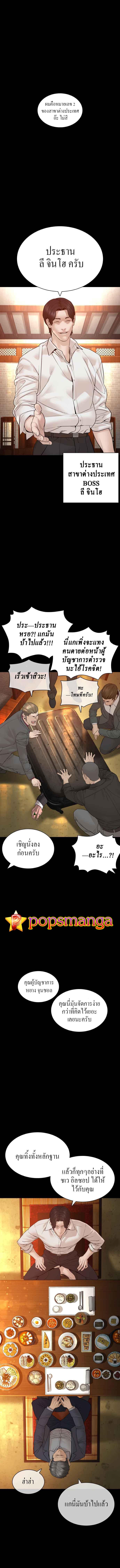 How to Fight นักสู้ทูปเบอร์ Chap 134 - Next Chap 135