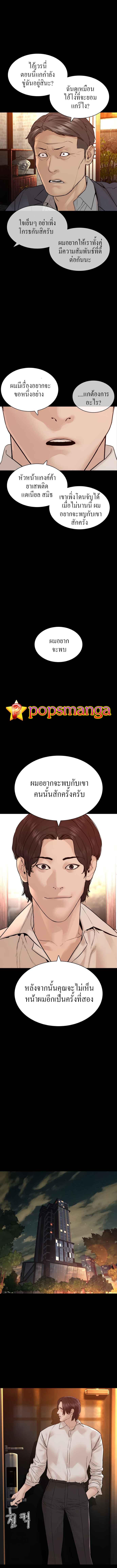 How to Fight นักสู้ทูปเบอร์ Chap 134 - Next Chap 135