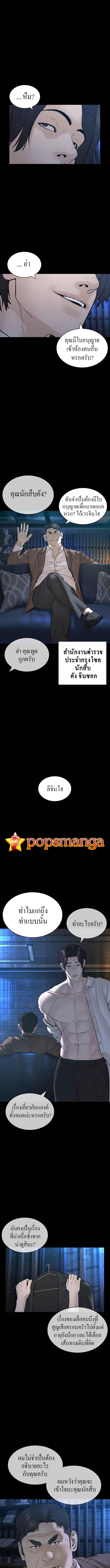 How to Fight นักสู้ทูปเบอร์ Chap 134 - Next Chap 135