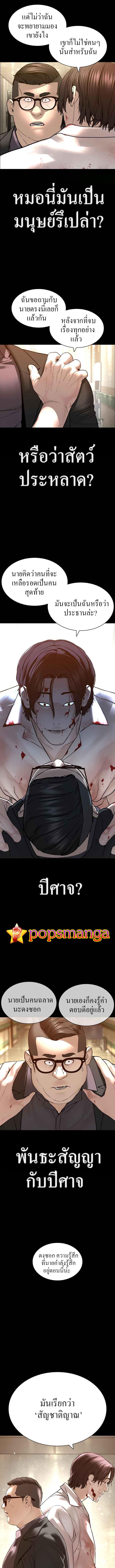 How to Fight นักสู้ทูปเบอร์ Chap 134 - Next Chap 135