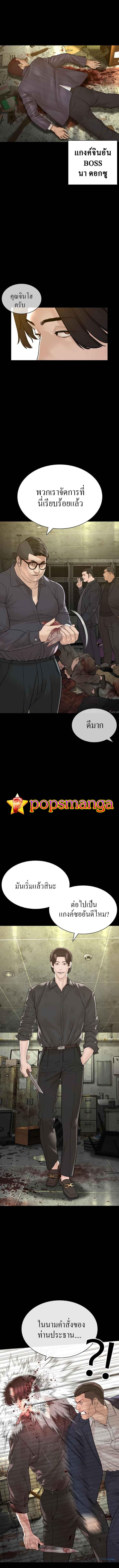 How to Fight นักสู้ทูปเบอร์ Chap 134 - Next Chap 135