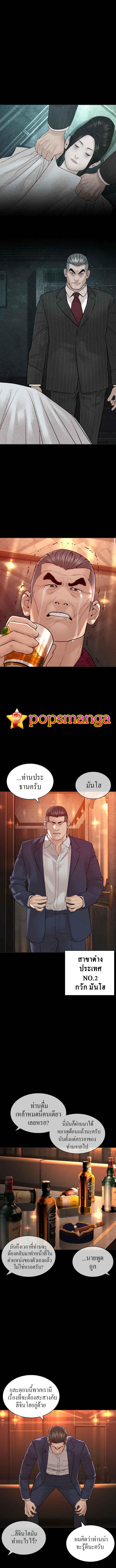 How to Fight นักสู้ทูปเบอร์ Chap 134 - Next Chap 135