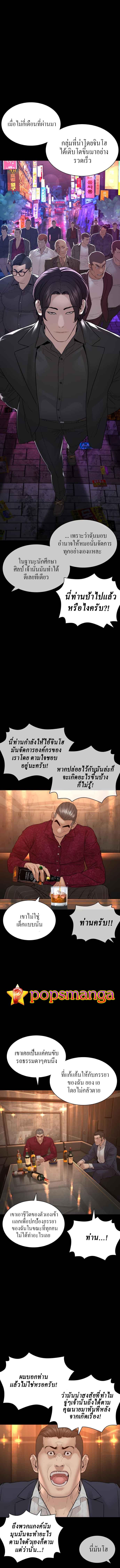 How to Fight นักสู้ทูปเบอร์ Chap 134 - Next Chap 135