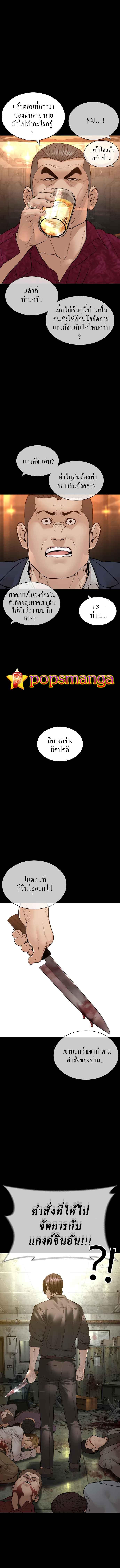 How to Fight นักสู้ทูปเบอร์ Chap 134 - Next Chap 135