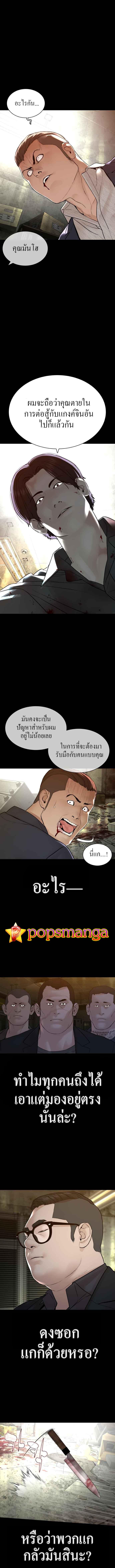How to Fight นักสู้ทูปเบอร์ Chap 134 - Next Chap 135