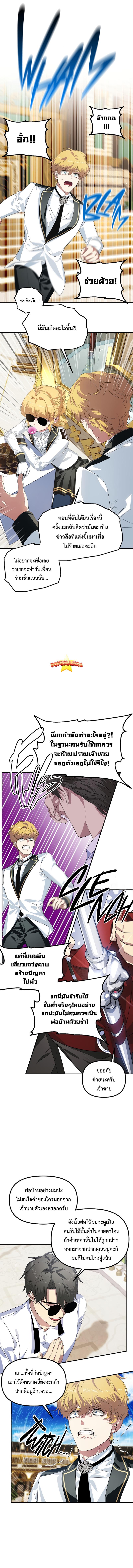 SSS-Class Suicide Hunter Chap 88 - Next Chap 89