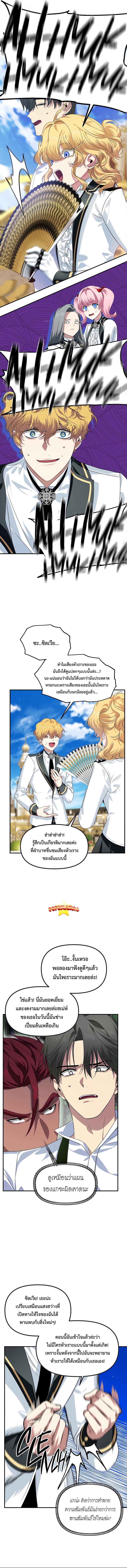 SSS-Class Suicide Hunter Chap 88 - Next Chap 89