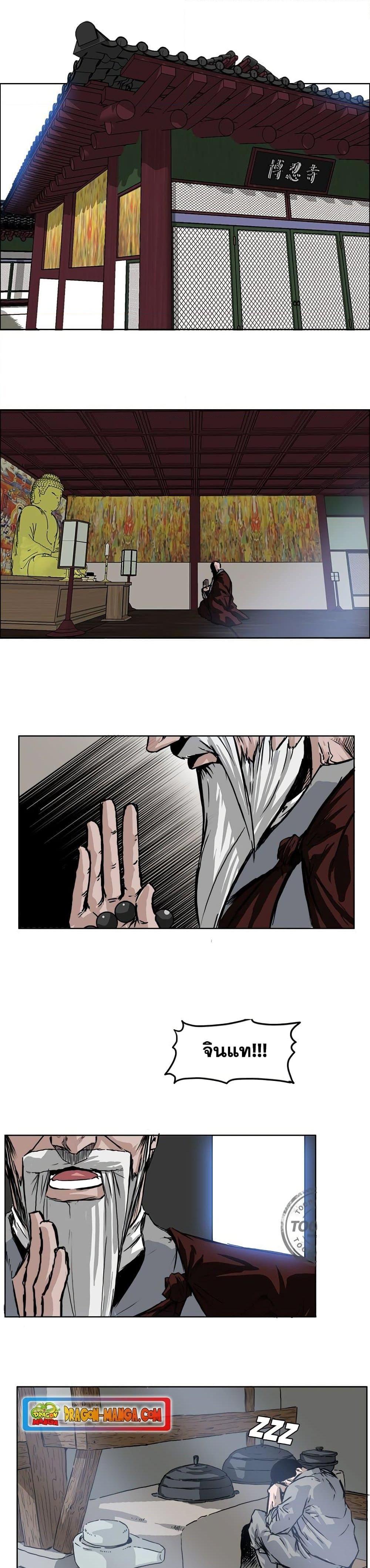 Boss in School Chap 63 - Next Chap 64