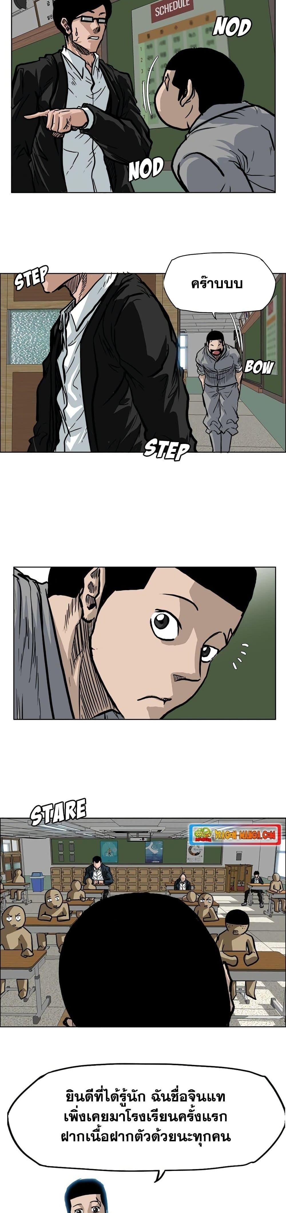 Boss in School Chap 63 - Next Chap 64