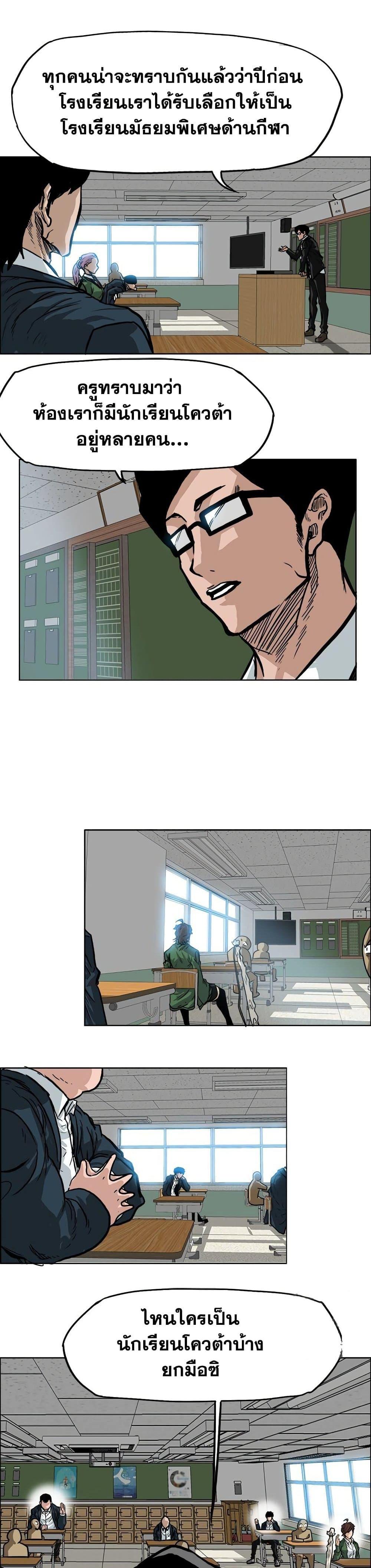 Boss in School Chap 63 - Next Chap 64