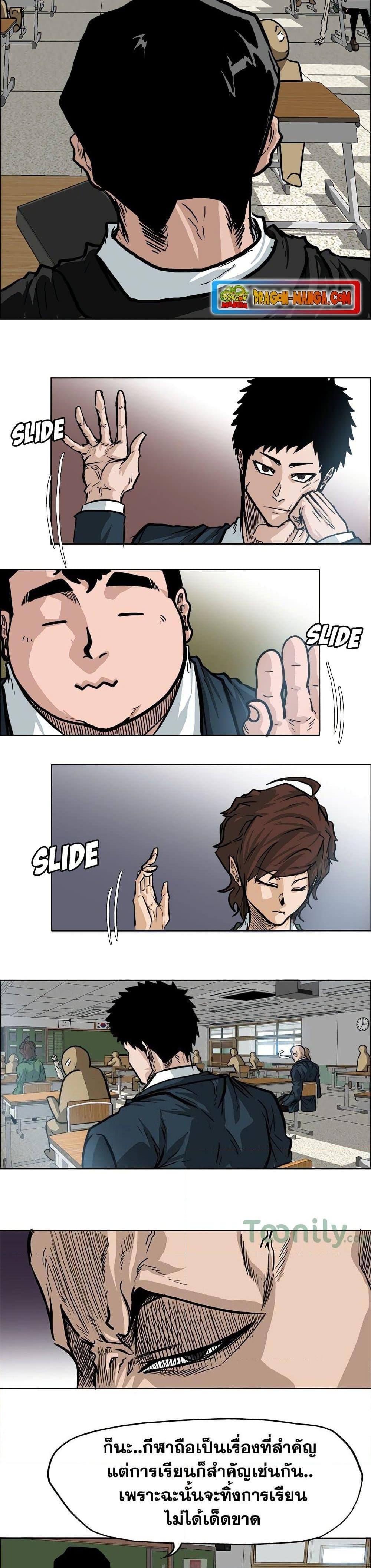 Boss in School Chap 63 - Next Chap 64