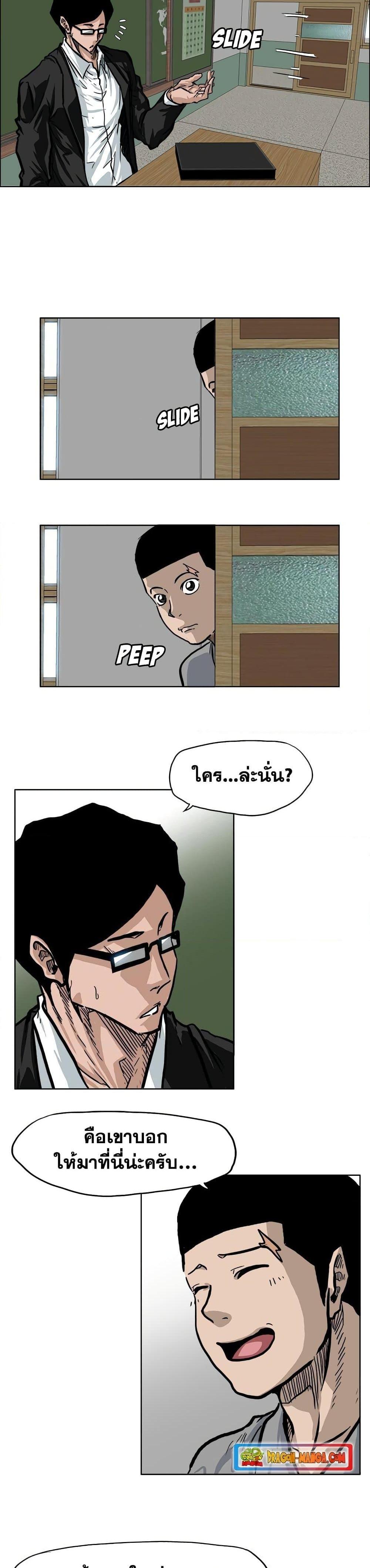 Boss in School Chap 63 - Next Chap 64