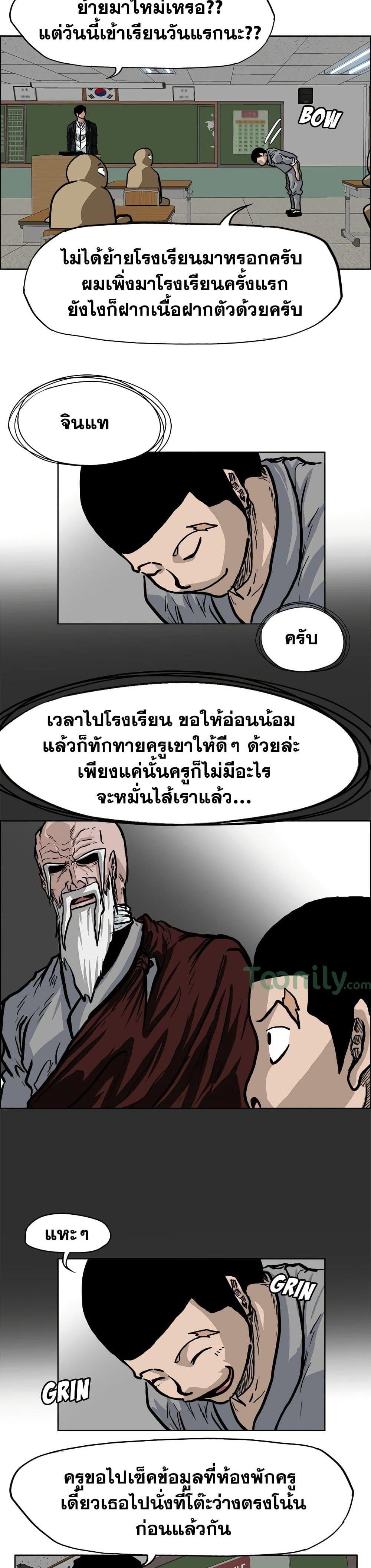 Boss in School Chap 63 - Next Chap 64