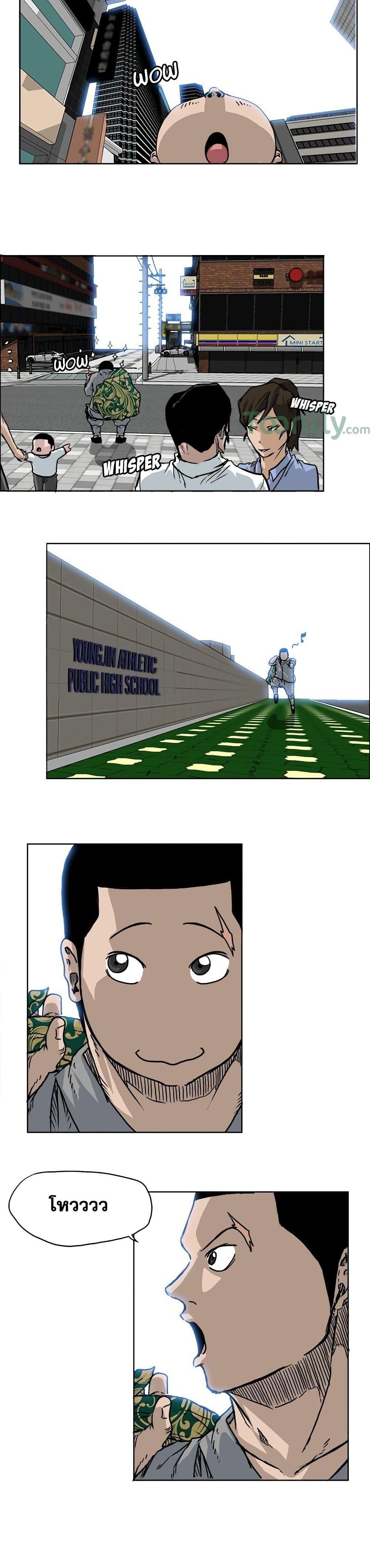 Boss in School Chap 63 - Next Chap 64