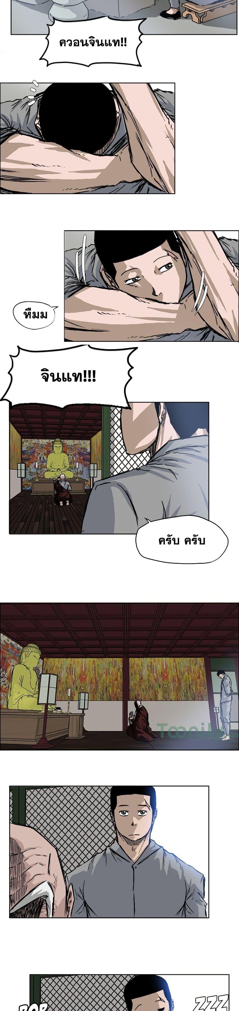 Boss in School Chap 63 - Next Chap 64