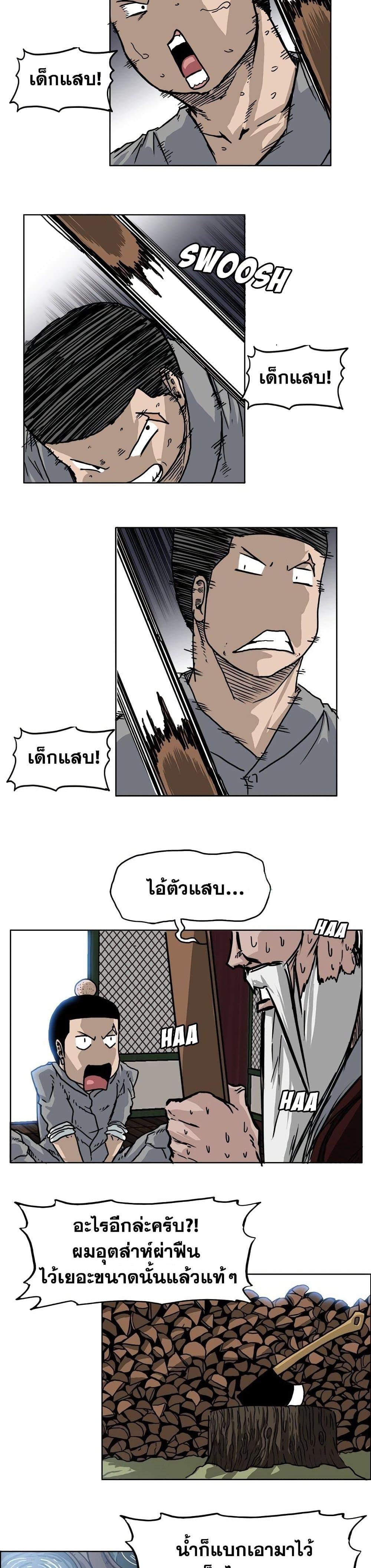 Boss in School Chap 63 - Next Chap 64