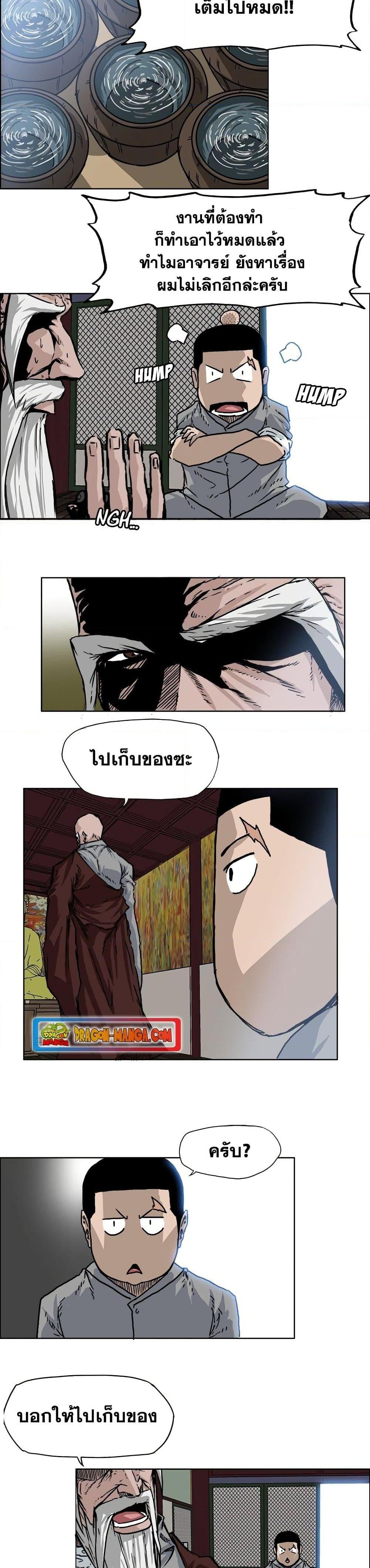 Boss in School Chap 63 - Next Chap 64