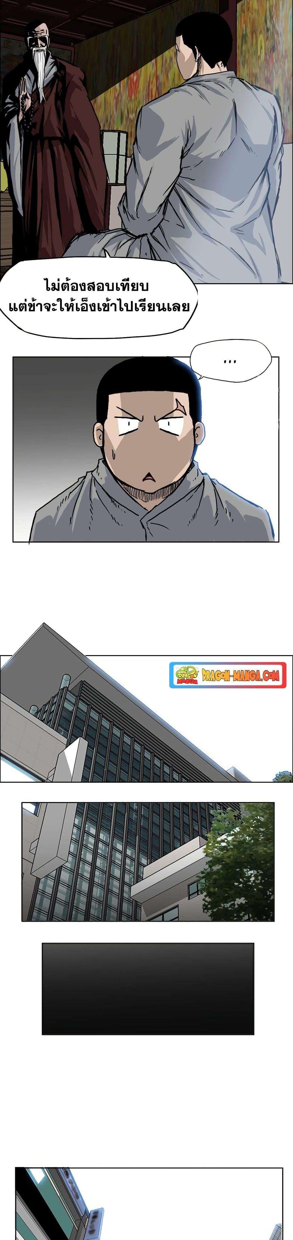 Boss in School Chap 63 - Next Chap 64