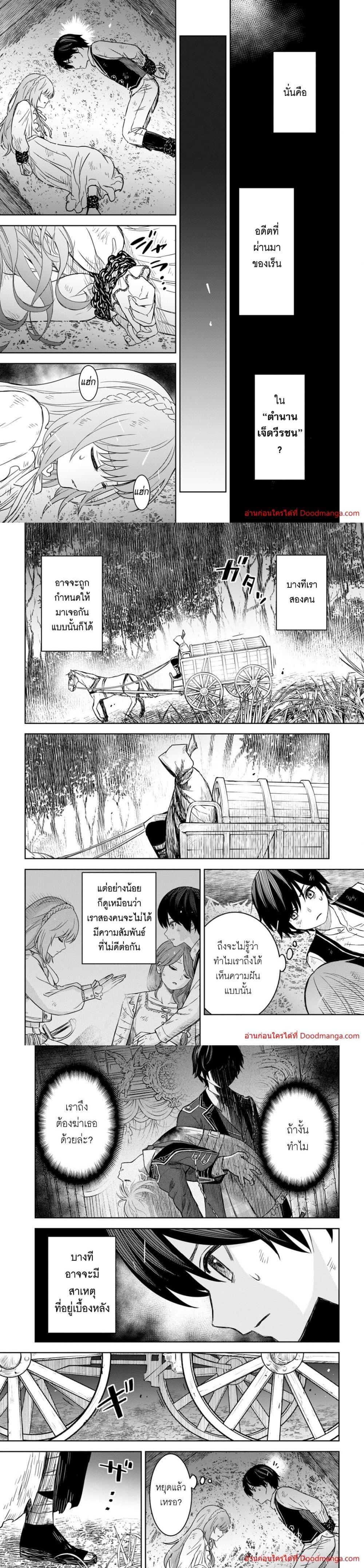 Monogatari no Kuromaku ni Tensei shite Chap 10 - Next Chap 11