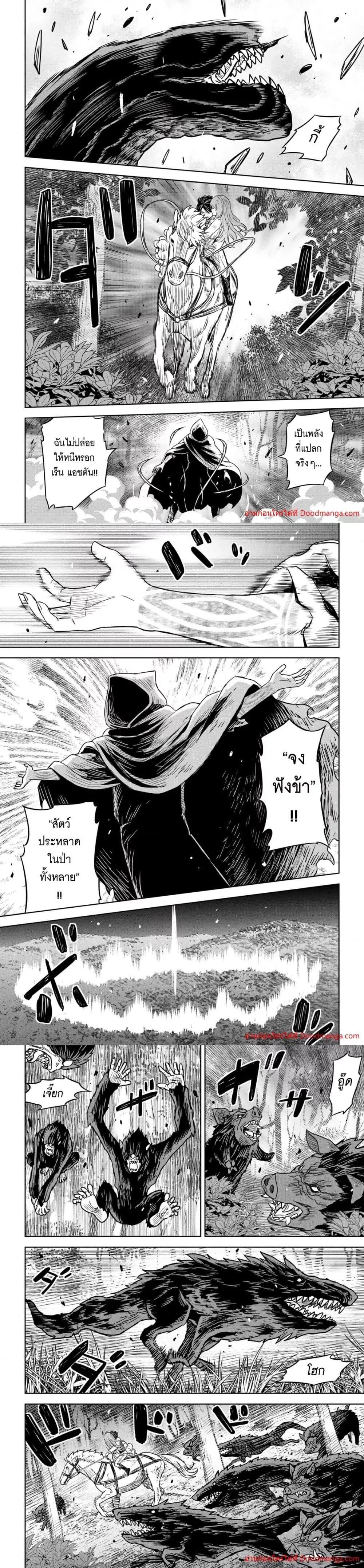 Monogatari no Kuromaku ni Tensei shite Chap 10 - Next Chap 11