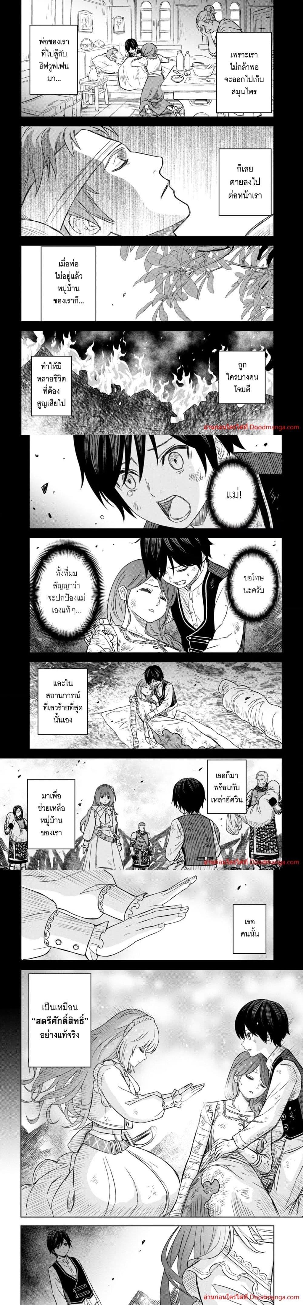 Monogatari no Kuromaku ni Tensei shite Chap 10 - Next Chap 11