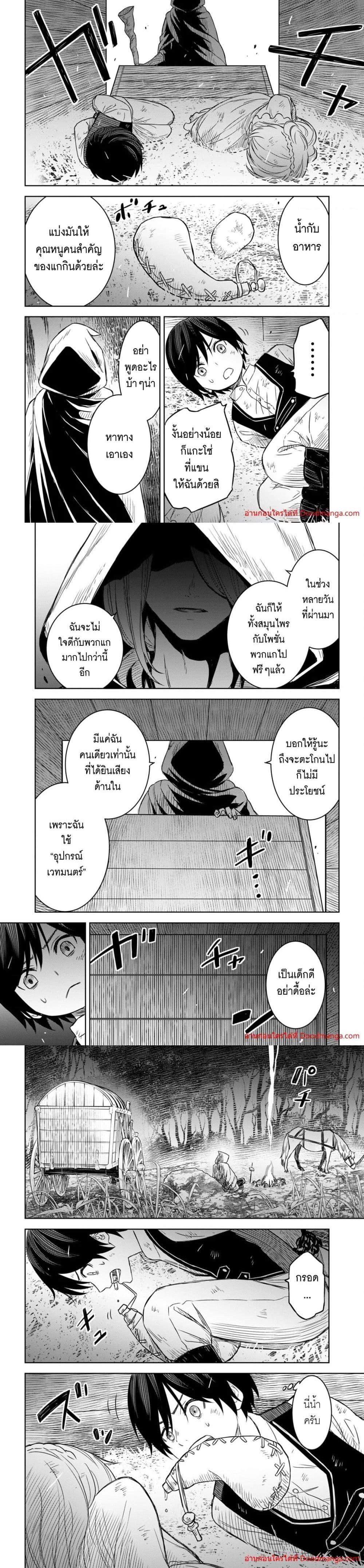 Monogatari no Kuromaku ni Tensei shite Chap 10 - Next Chap 11