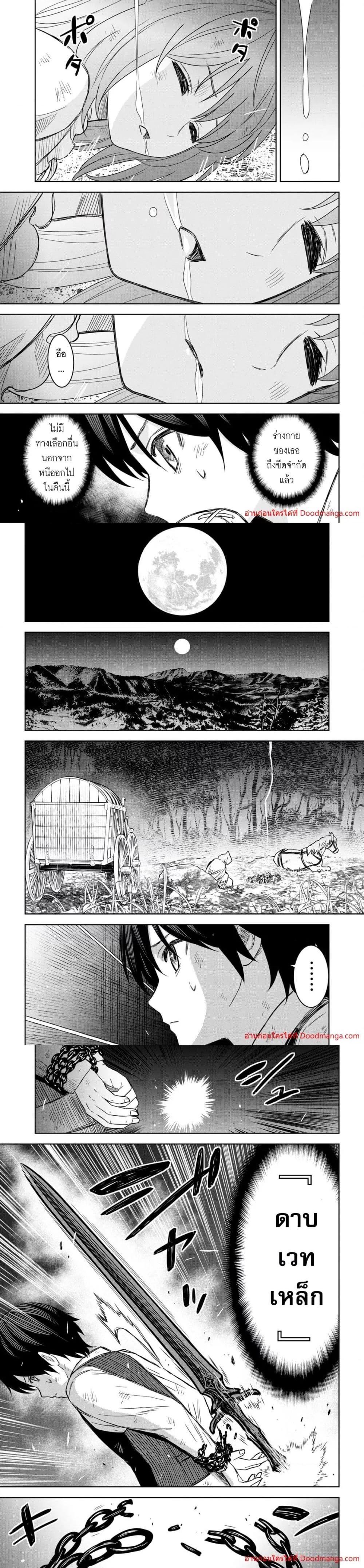 Monogatari no Kuromaku ni Tensei shite Chap 10 - Next Chap 11