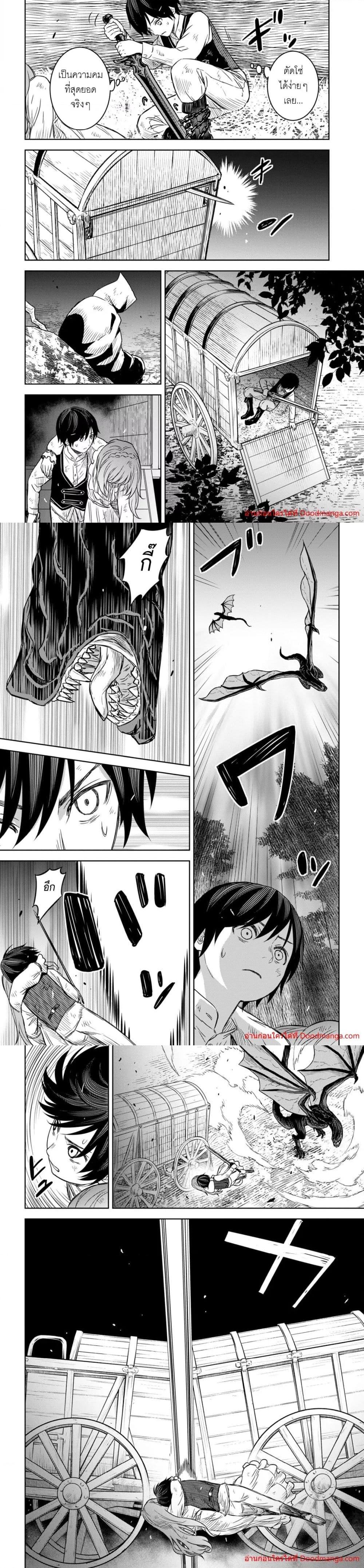 Monogatari no Kuromaku ni Tensei shite Chap 10 - Next Chap 11