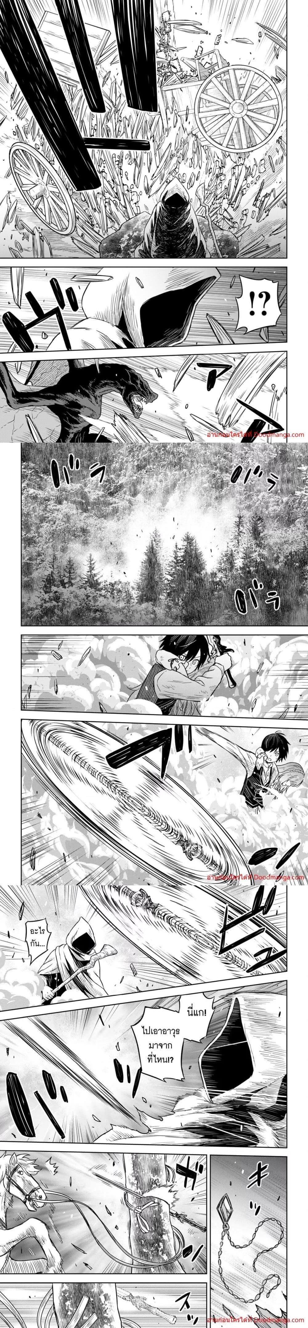 Monogatari no Kuromaku ni Tensei shite Chap 10 - Next Chap 11