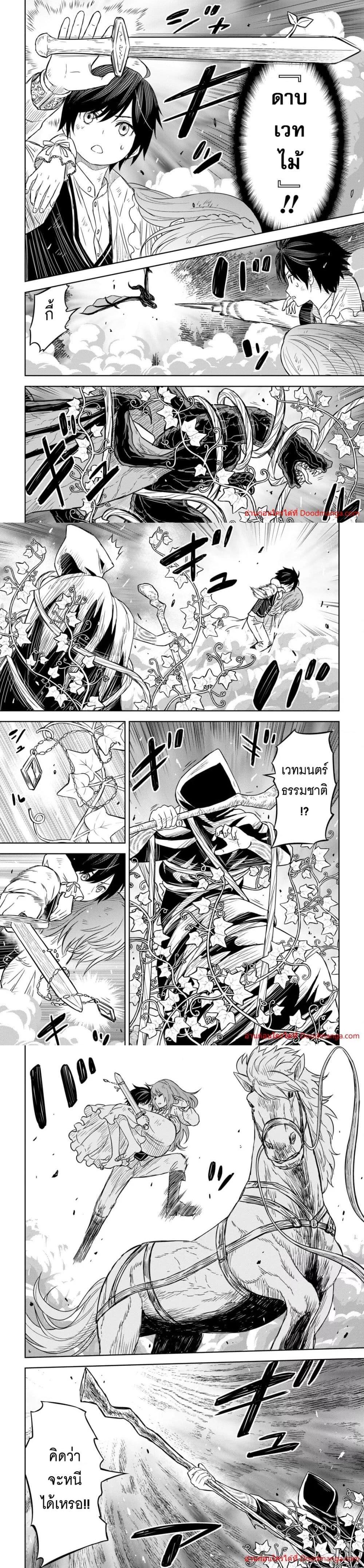 Monogatari no Kuromaku ni Tensei shite Chap 10 - Next Chap 11