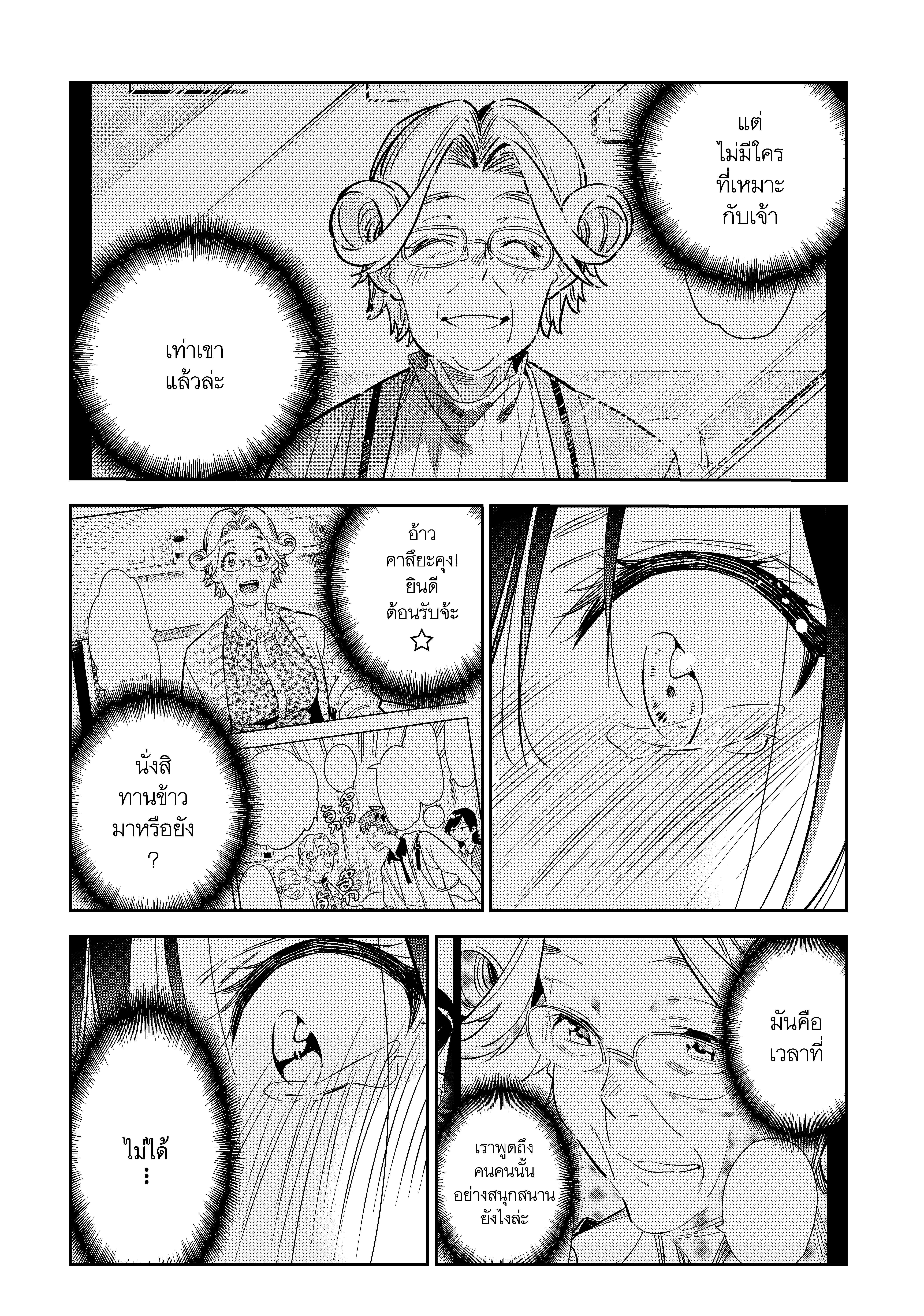 Kanojo Okarishimasu – สะดุดรักยัยแฟนเช่า Chap 151 - Next Chap 152