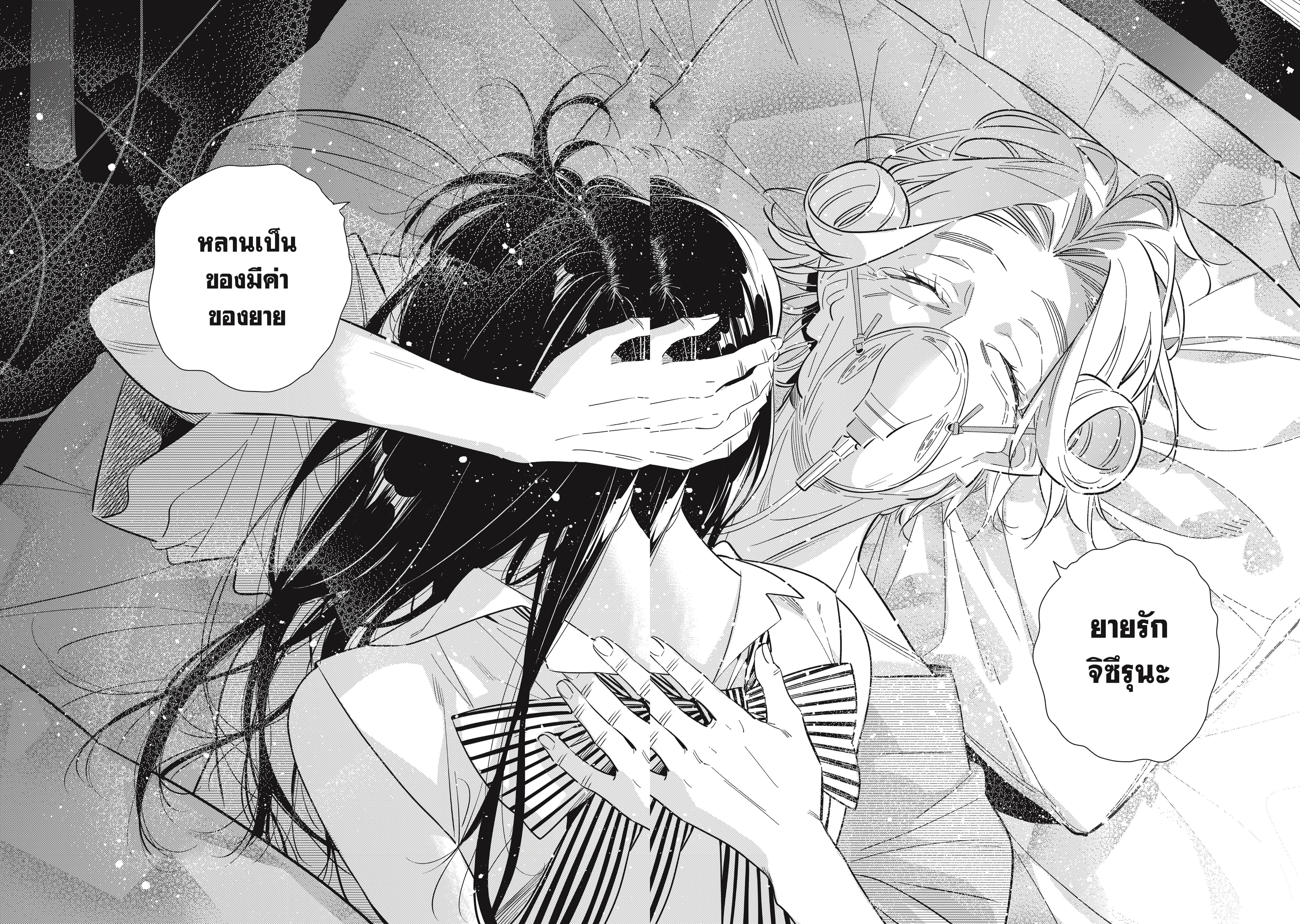 Kanojo Okarishimasu – สะดุดรักยัยแฟนเช่า Chap 151 - Next Chap 152