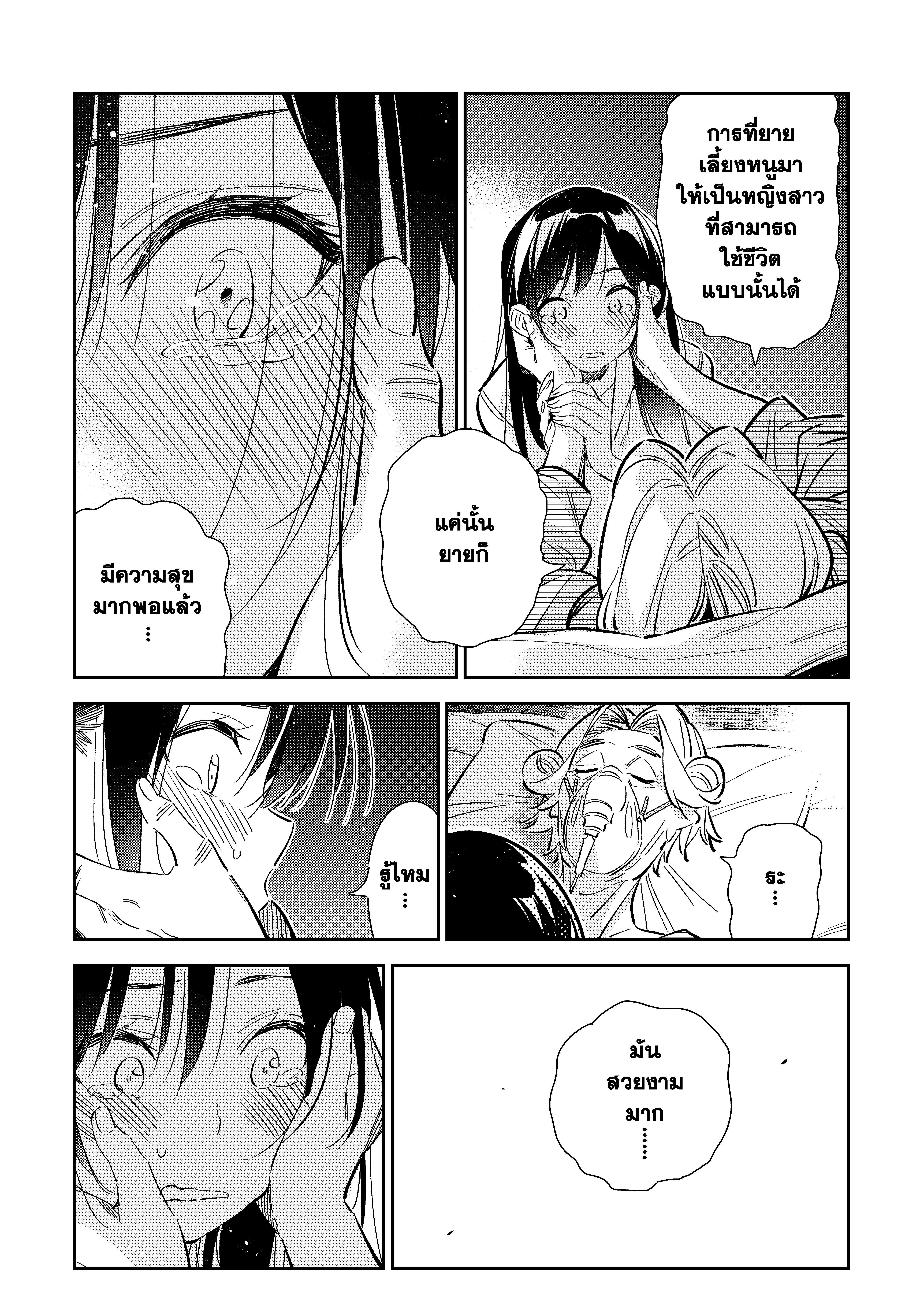 Kanojo Okarishimasu – สะดุดรักยัยแฟนเช่า Chap 151 - Next Chap 152