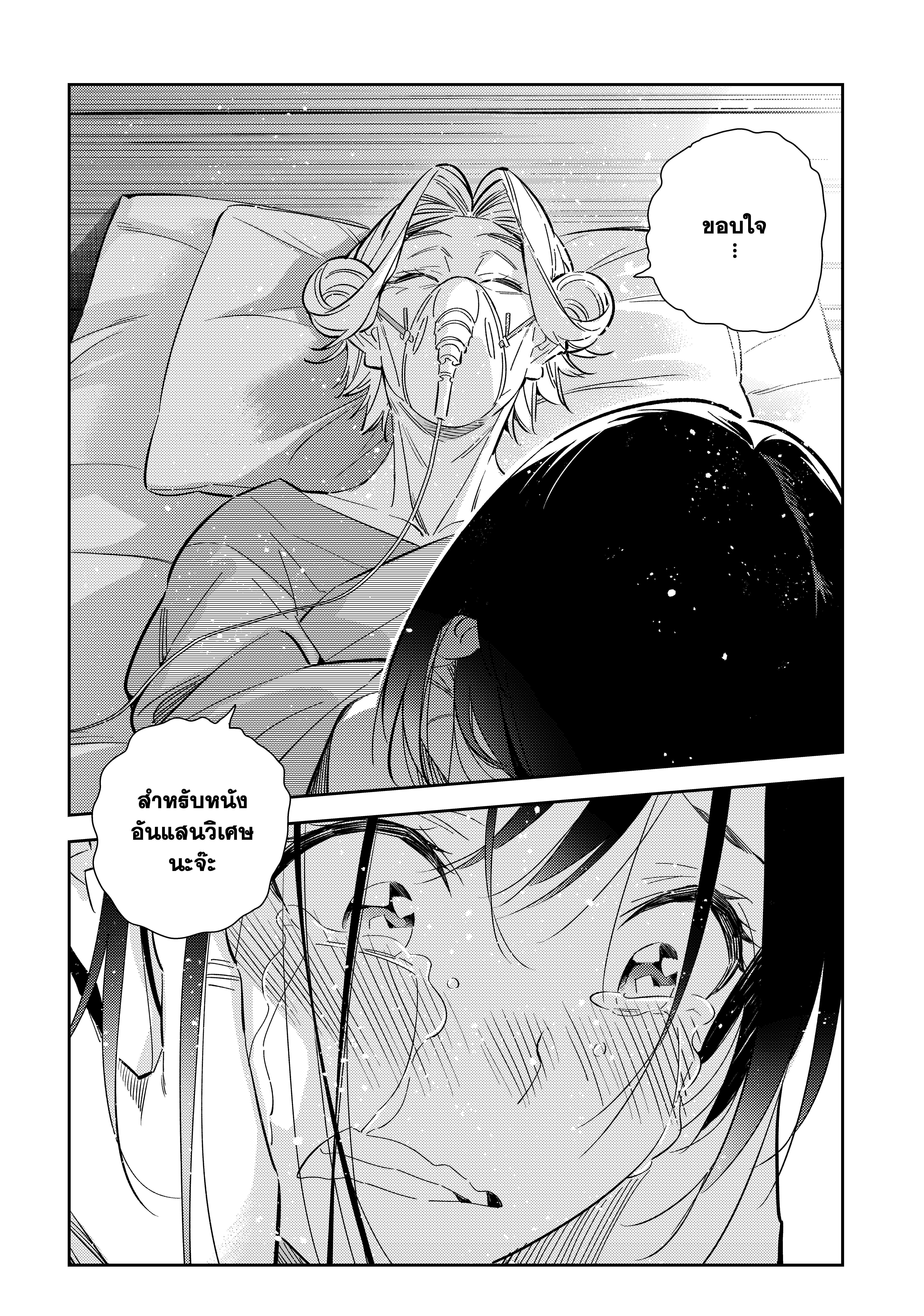 Kanojo Okarishimasu – สะดุดรักยัยแฟนเช่า Chap 151 - Next Chap 152