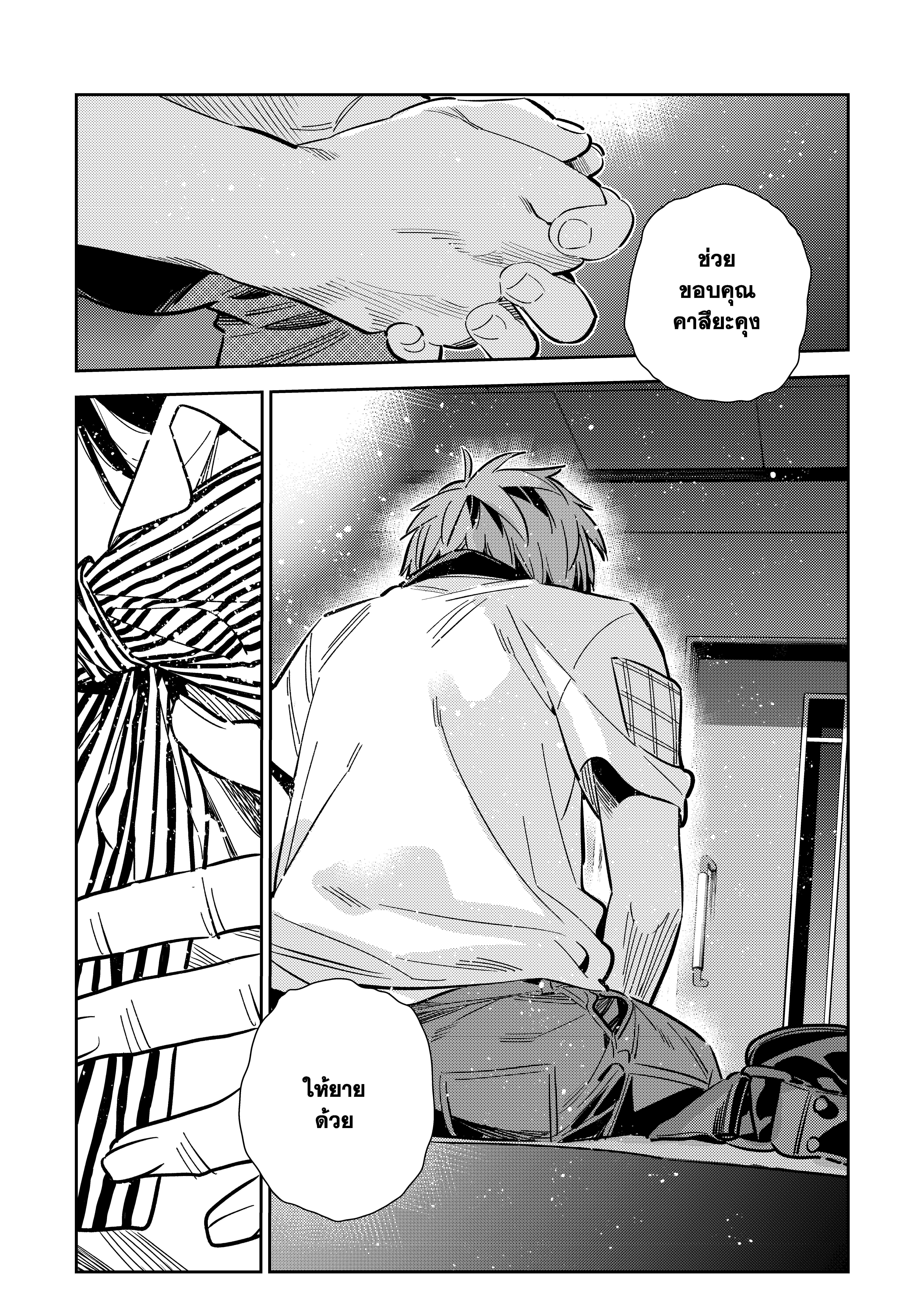 Kanojo Okarishimasu – สะดุดรักยัยแฟนเช่า Chap 151 - Next Chap 152