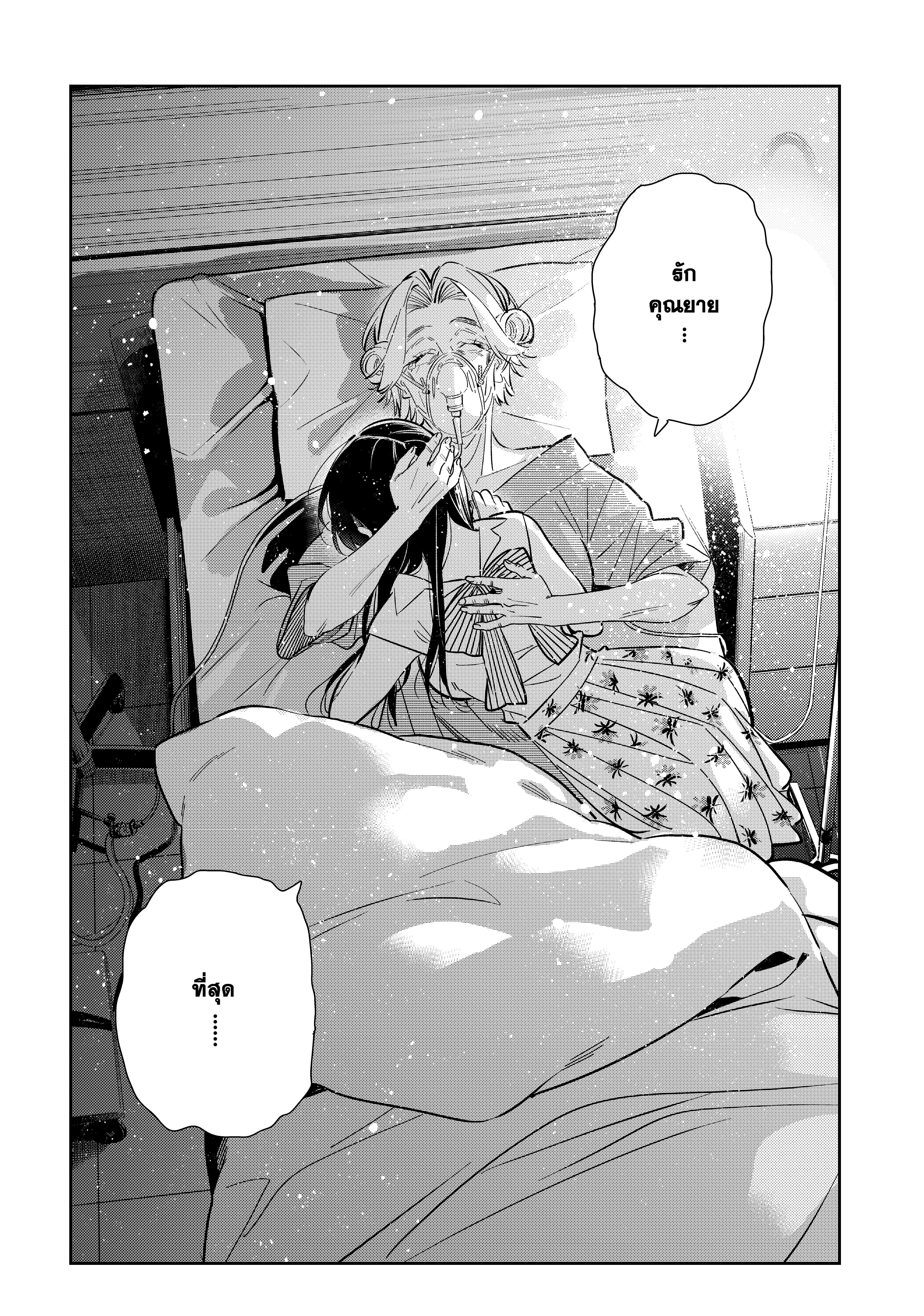 Kanojo Okarishimasu – สะดุดรักยัยแฟนเช่า Chap 151 - Next Chap 152