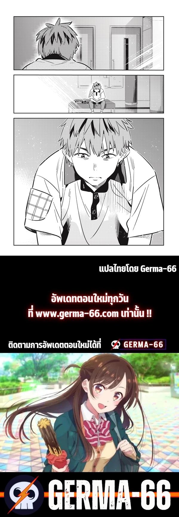 Kanojo Okarishimasu – สะดุดรักยัยแฟนเช่า Chap 151 - Next Chap 152