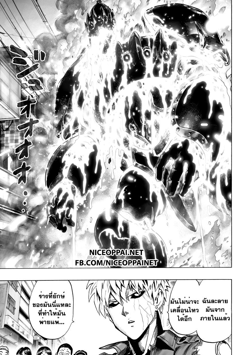 One Punch Man Chap 38 - Next Chap 39