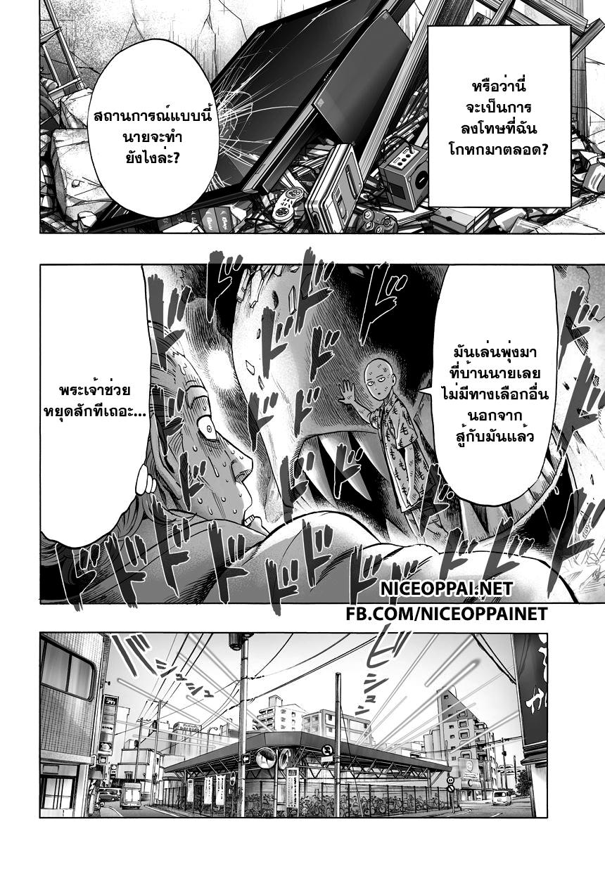 One Punch Man Chap 38 - Next Chap 39