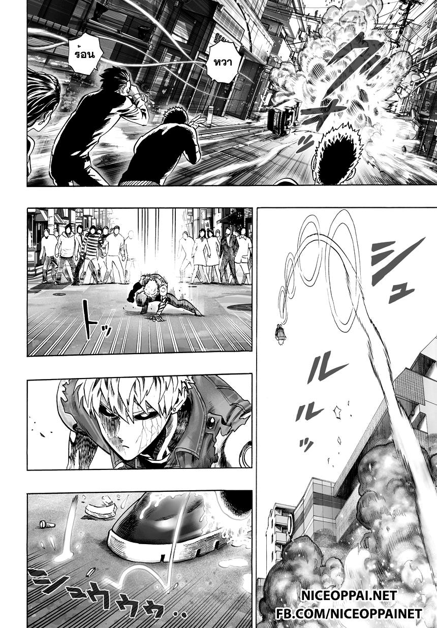 One Punch Man Chap 38 - Next Chap 39