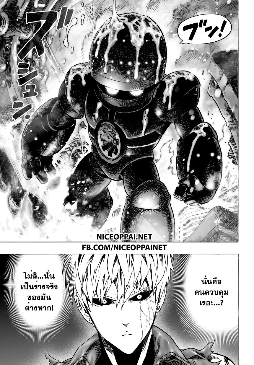 One Punch Man Chap 38 - Next Chap 39