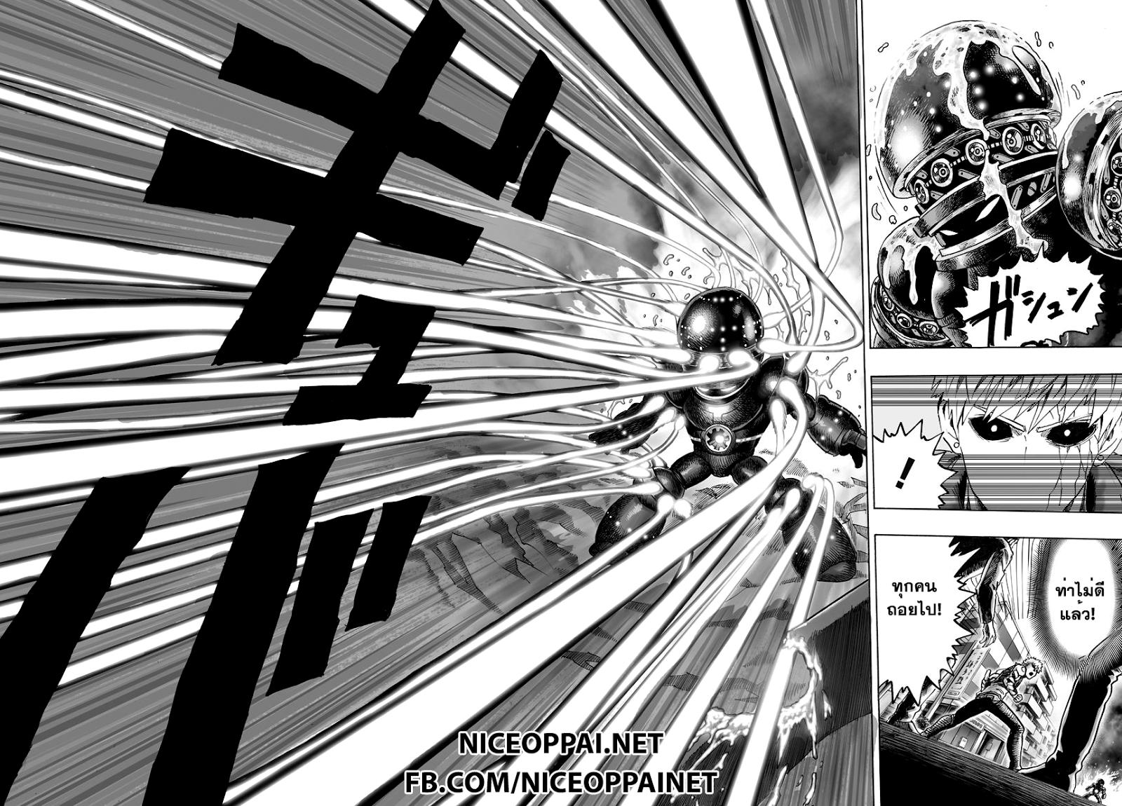 One Punch Man Chap 38 - Next Chap 39