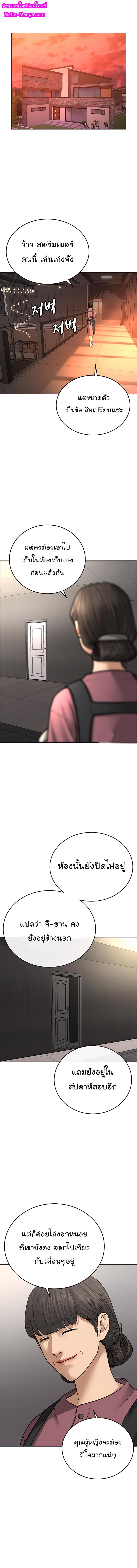 Reality Quest Chap 34 - Next Chap 35