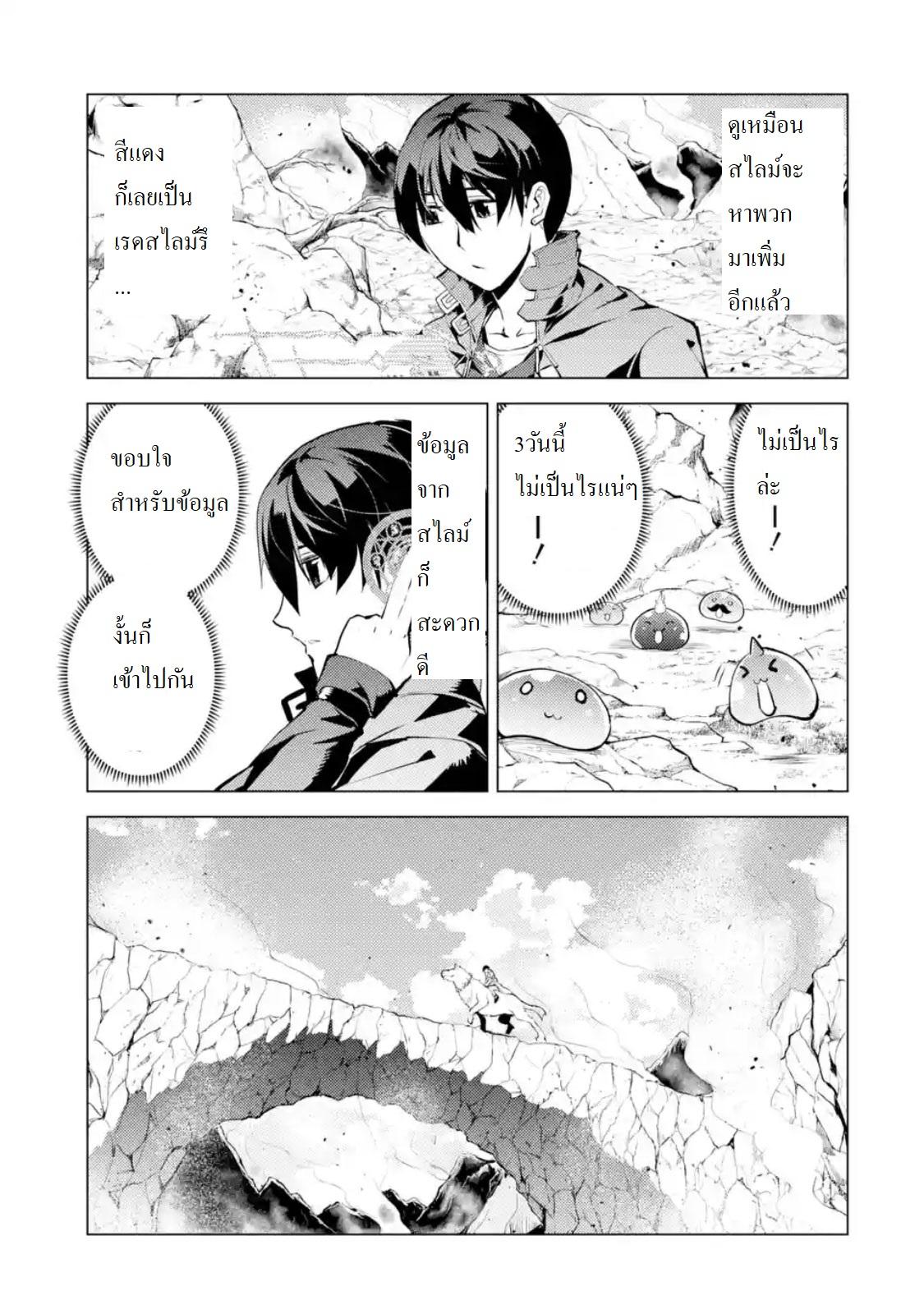 Tensei Kenja no Isekai Life Chap 16.3 - Next Chap 17.3